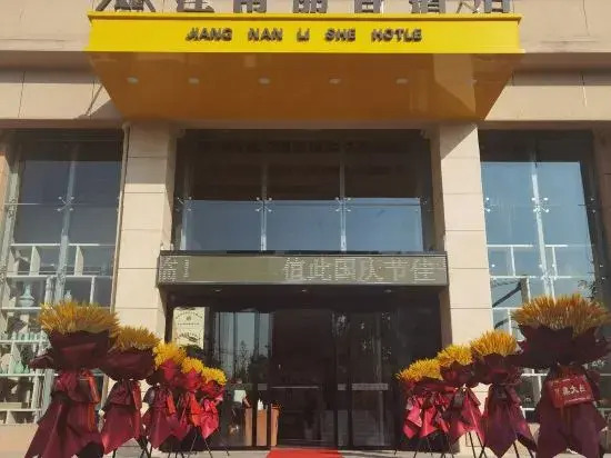 Jiangnan Lishe Hotel
