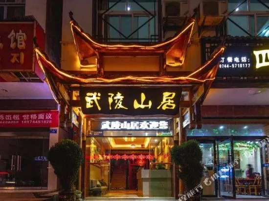 Wulingyuan Jiajia Business Hotel