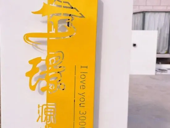 Shanghai Jingyuan Xiaozhu Homestay