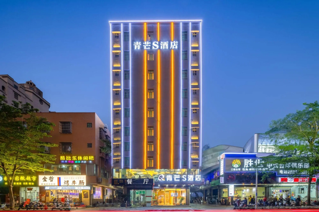 Qingmang S Hotel (Binyi Night Market Friendship Nanhai City Branch)