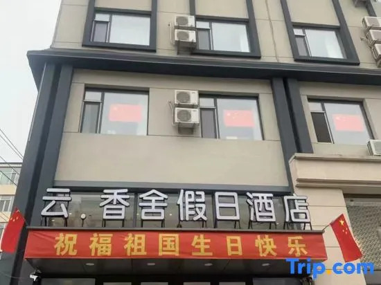 Yunxiangshe Holiday Hotel (Jiutai Railway Station)