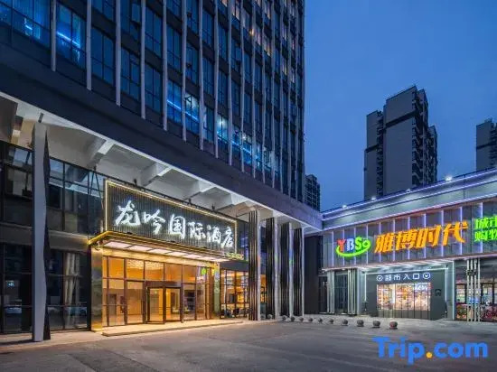 Longyin International Hotel (Huzhou Daixi Branch)