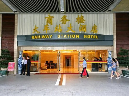 Felicity Hotel Shenzhen, Luohu Railway Station