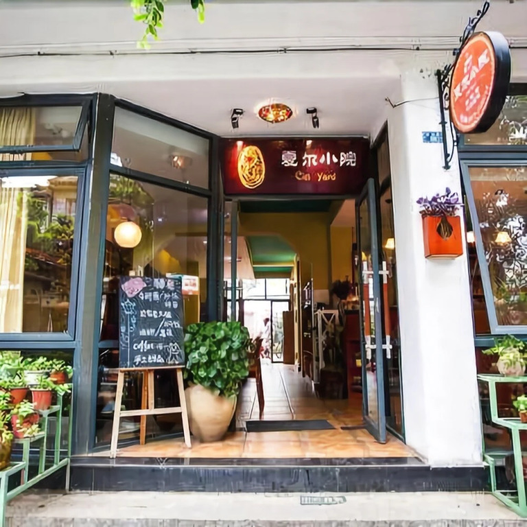 Ciel Yard Inn