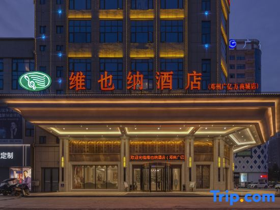 Vienna Hotel(Dengzhou Guangyi mall store)