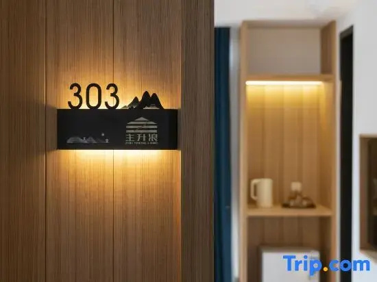 Zhushenglang Homestay (Huangshan Scenic Area Tangkou South Gate)
