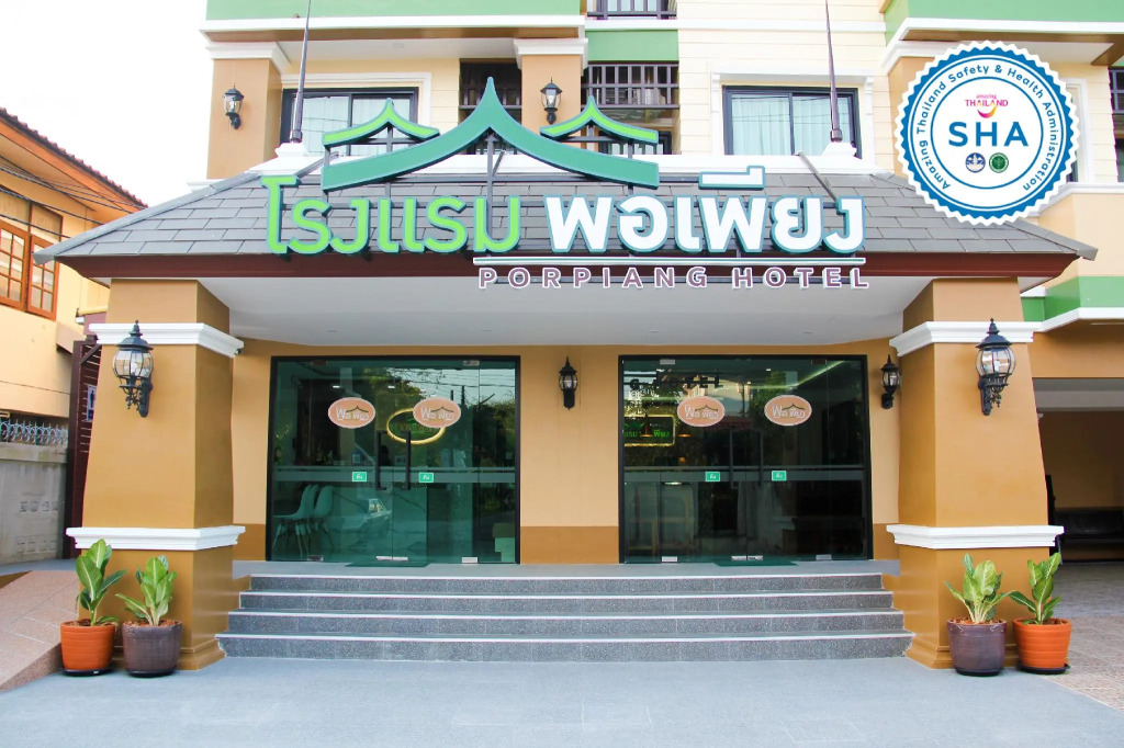 Porpiang Hotel - โรงแรมพอเพียง