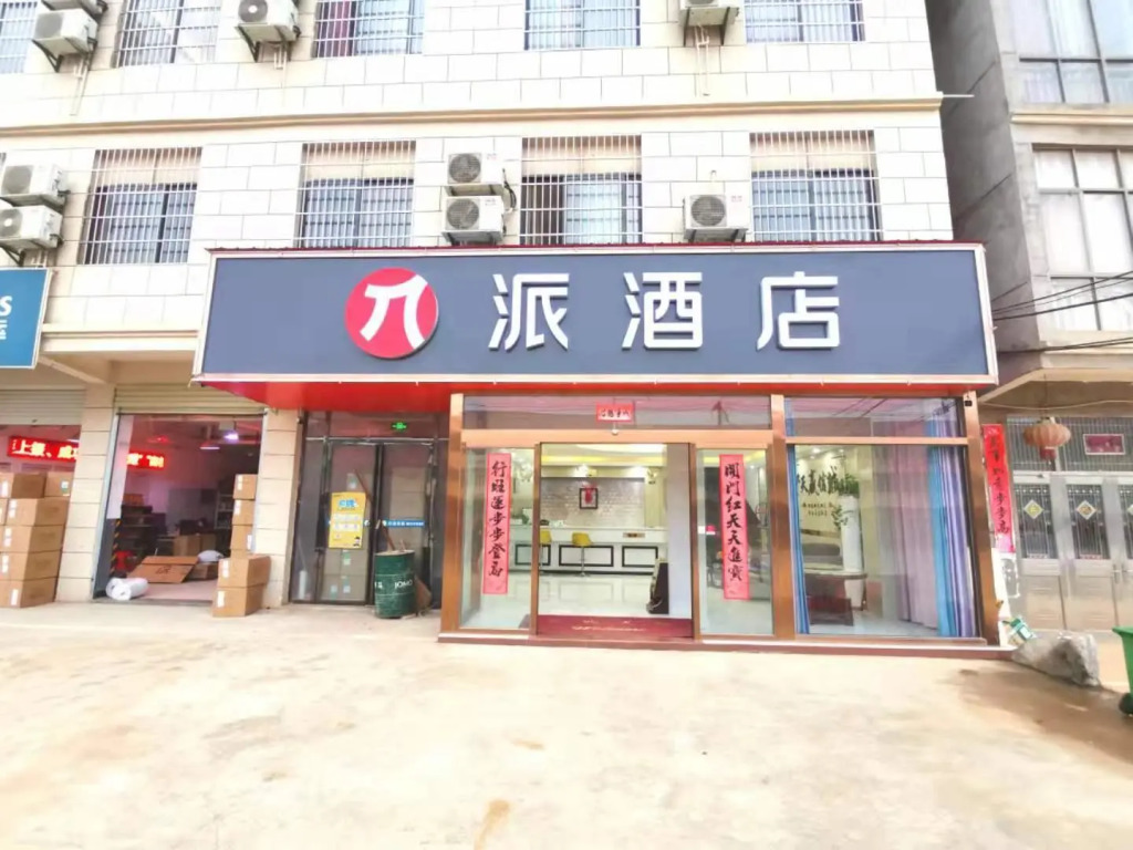 Pai Hotel Nanchang Changbei Airport