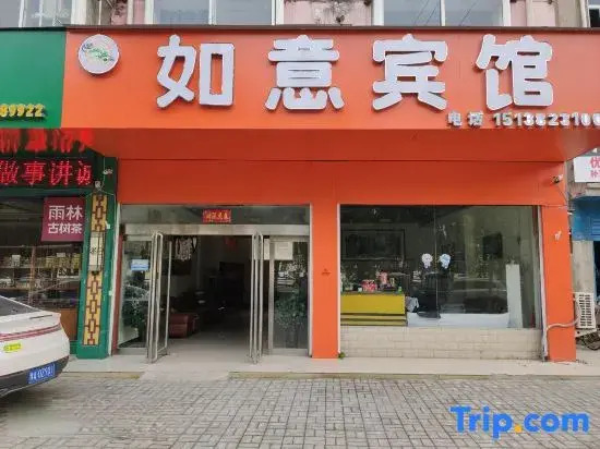 Zhoukou Ruyi Hotel