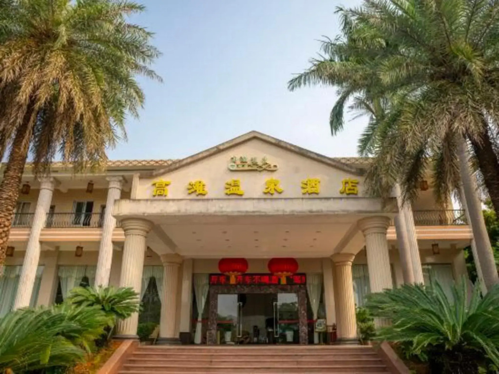 Gaotan Hot Spring Hotel