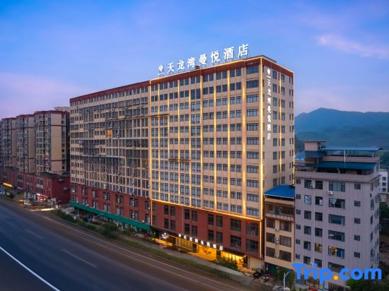 Rong'an Tianlong Bay Manyue Hotel