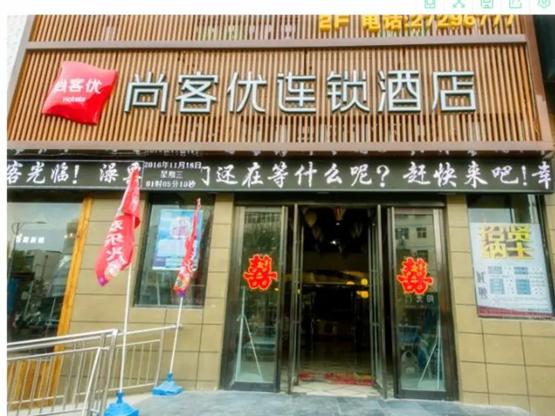 Thank U hotel Henan Kaifeng Weishi County health r