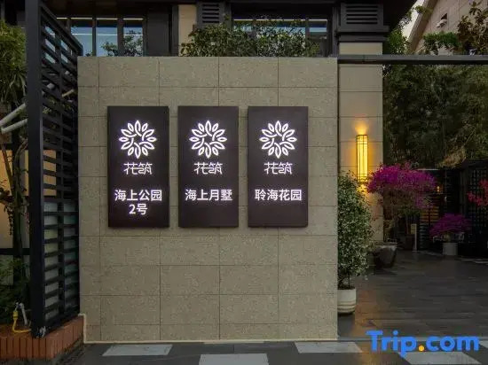 Floral Hotel· Sea Park No.2 Hotel(Weihai Railway Station)