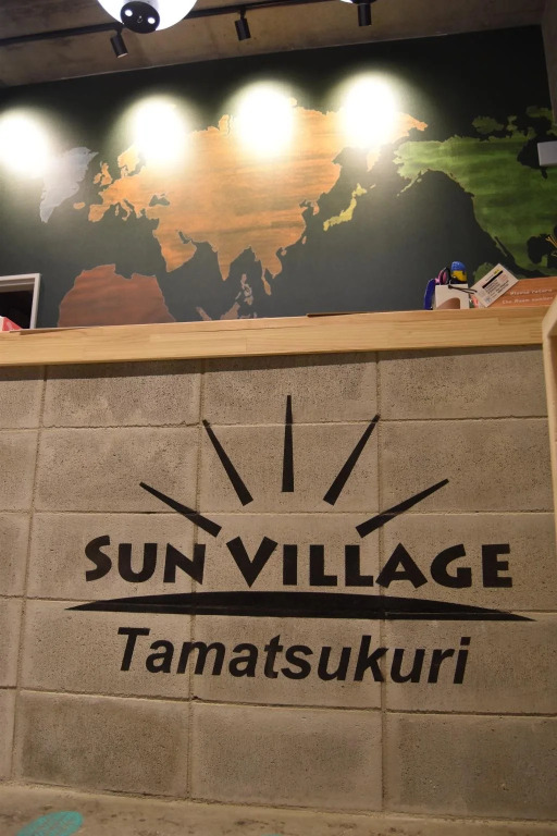 Sun Village Tamatsukuri