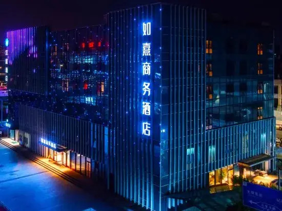 Rugao Business Hotel (Taiyuan South Railway Station East Plaza)