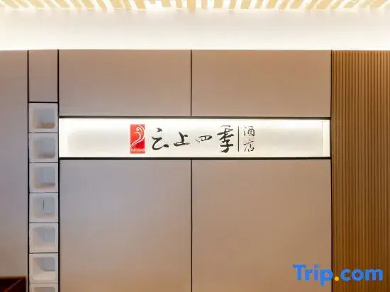 Zitu Hotel（Nanjng Confucius Temple ）