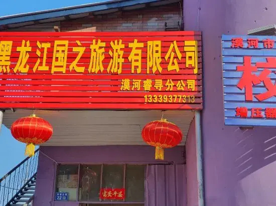 Yunfeng Express Hotel
