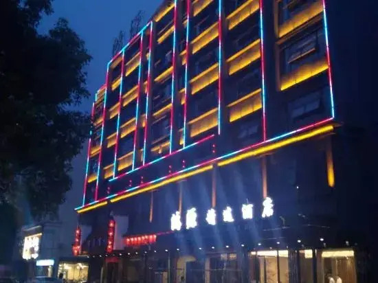 Youxian Hongyuan Selected Hotel