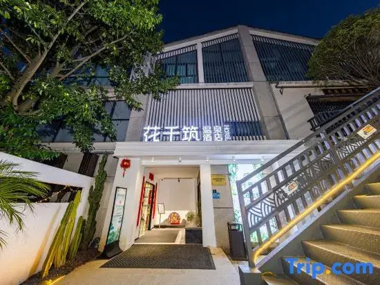 Huaqianzhu Hot Spring Hotel (Kunming Dianchi Xishan Scenic Area)
