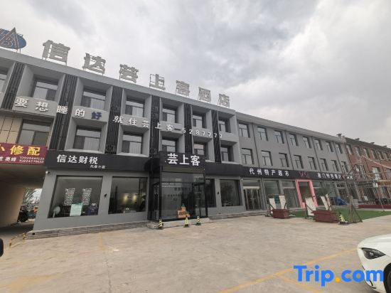 Xinda Yunshangke Hotel