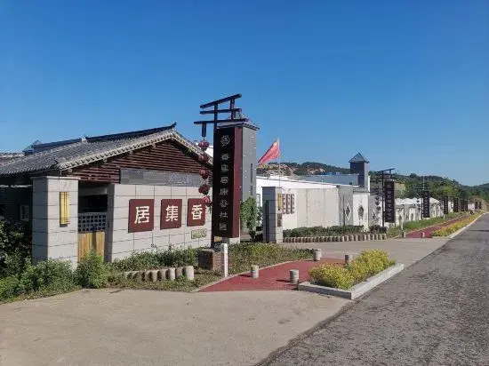 Hong Homes Hot Spring Holiday Retreat