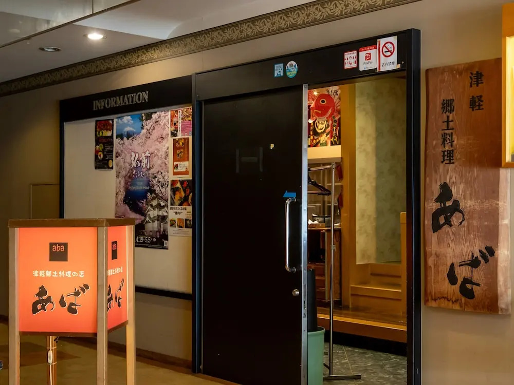 Hirosaki Touei Hotel