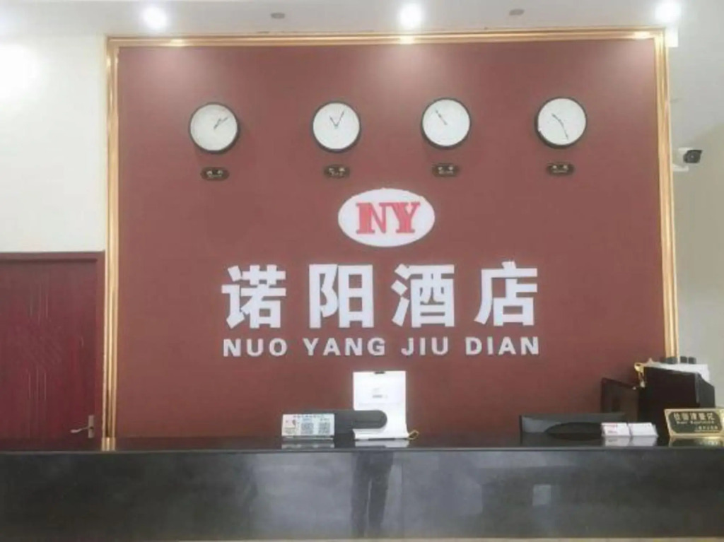 Nuoyang Hotel