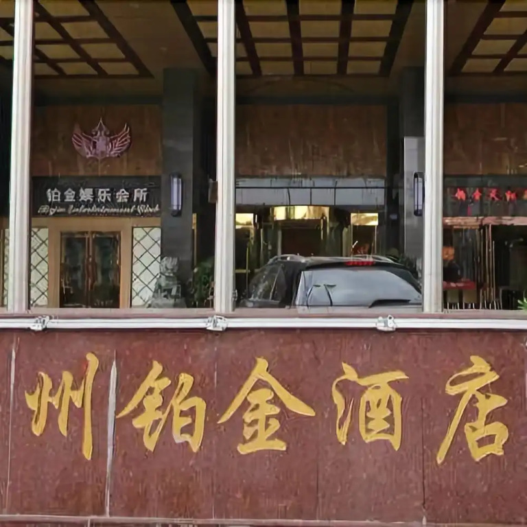 Bo Jin Hotel