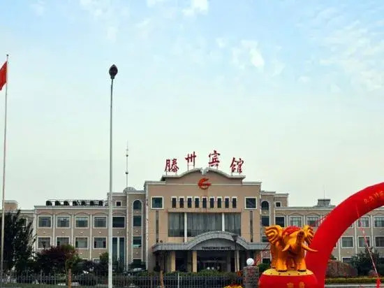 Tengzhou Hotel