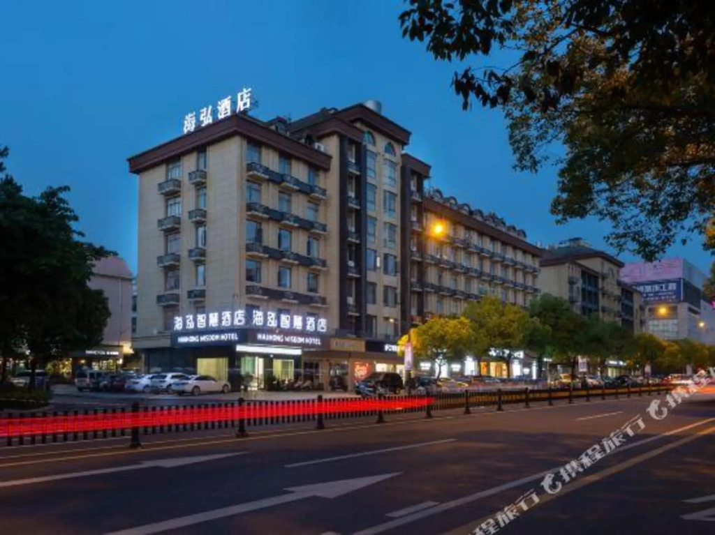 Haihong Smart Hotel