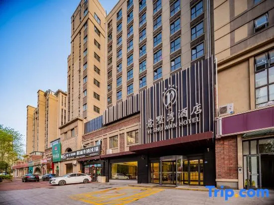 Yishuwan Hotel (Hi-tech Zone Shimao 52+ Shopping Center)