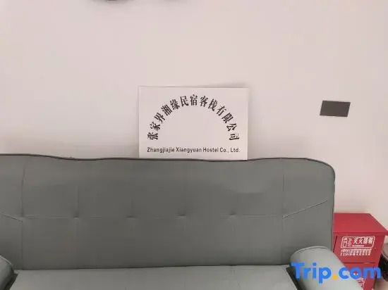Xiangyuan Homestay