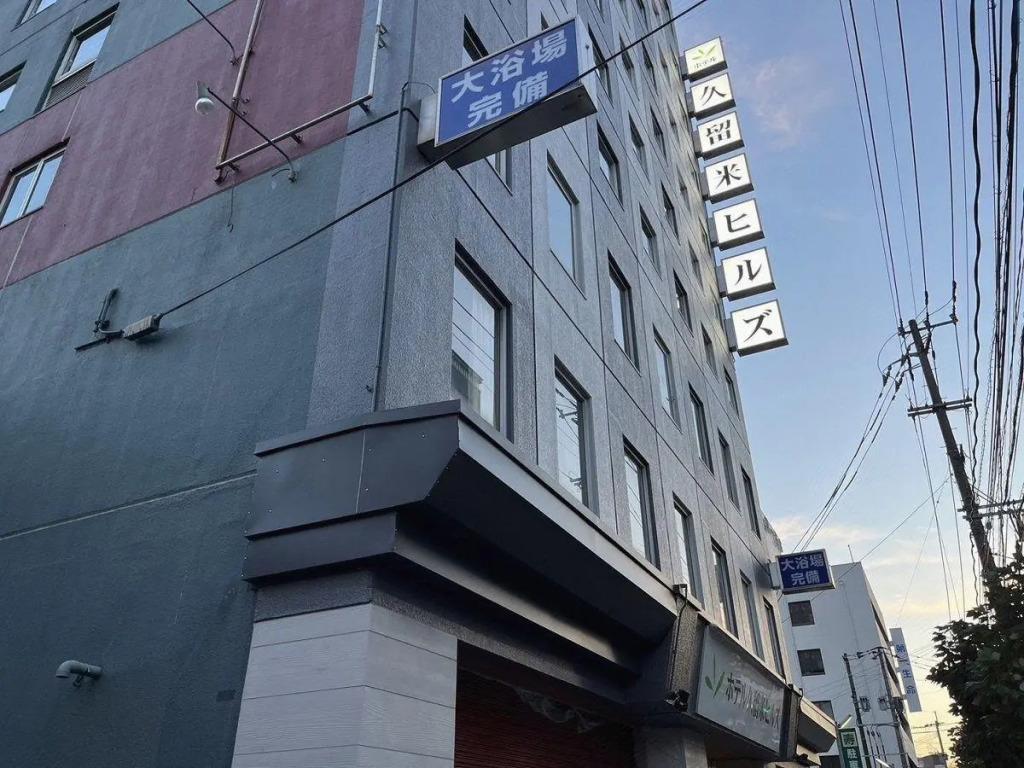 Hotel Kurume HIlls