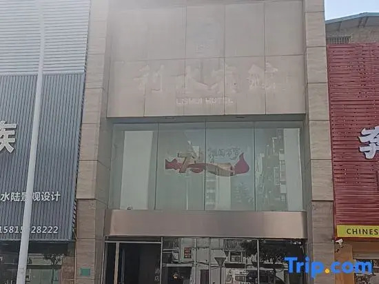Ls·Shangpin Hotel (Shantou High-speed Railway Station)