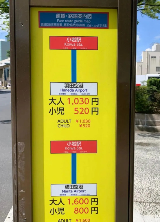 一棟貸し宿, 東京小岩ハウス6名定員, 家族歓迎, 無料wifi, ディズニーバス48分, 駐車場ありません