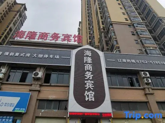 Huizhou Hailong Business Hotel (BYD Phase II Factory)