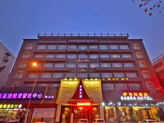 Wuhan Sabra Hotel (Zhonghualu Wharf Hubu Alley Branch)