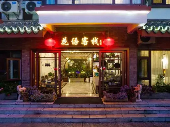 Chuxiong Huayu Inn