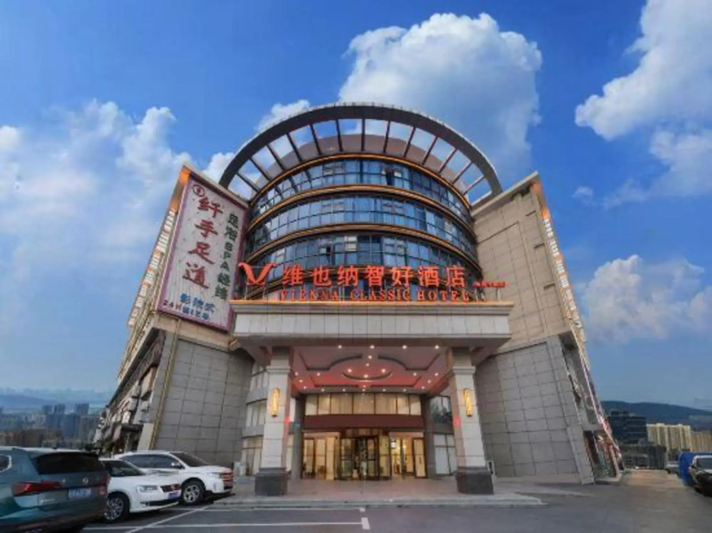 Vienna Classic Hotel (Hefei Economic Development Zone Normal University Branch)