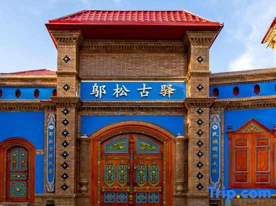 Wu Song Ancient Post Inn (Yining Six Star Street Scenic Area Store)