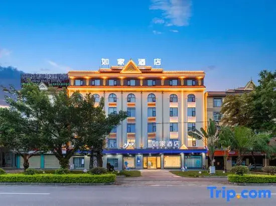 Home Inn·NEO (Dehong Mangshi Jin Kongque Avenue Airport Branch)