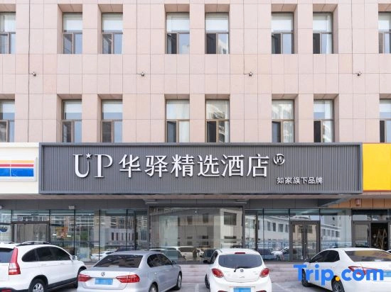 Home Inn UP Huayi Select Hotel