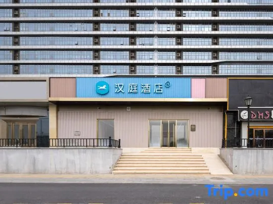 HanTing Hotel (Beijing Beiqing Road Life Science Park Subway Station)