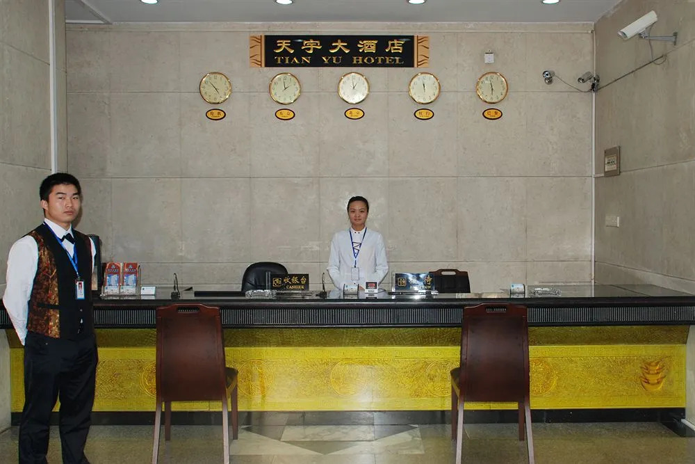 Tianyu Hotel Guangzhou