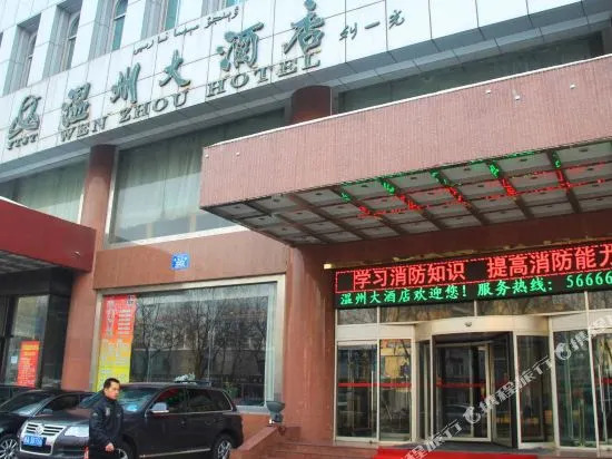 Wenzhou Hotel