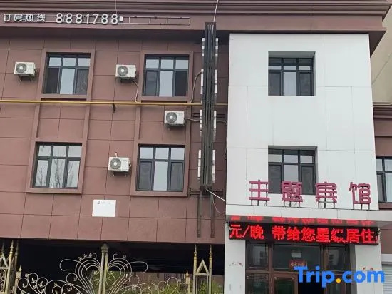 Daqing fashion impression Theme Hotel