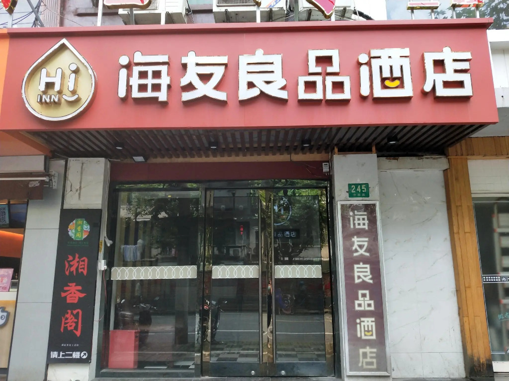 Hi Inn Hongqiao Anshun Road Hotel