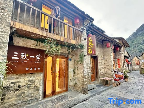 Sanqiu Yizhai Boutique Inn