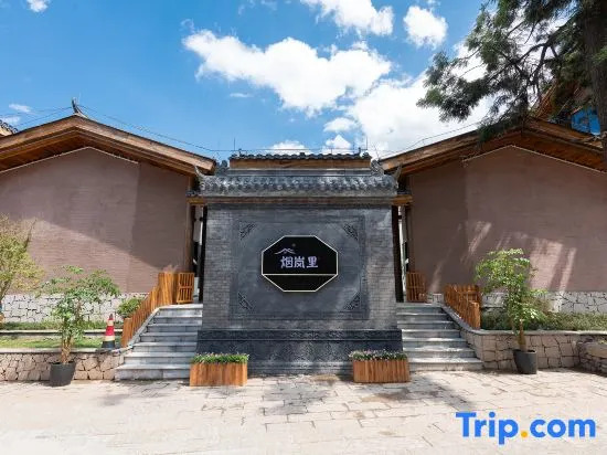 Yanyuli Qushuishanxuan Life Aestheticsholiday villa (Xichang Dashiban Ancient Village Branch)