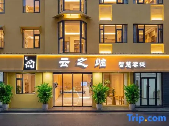 Yunzhi Xiu Smart Chinese Inn (Dujiangyan Scenic Area Yingbin Road)